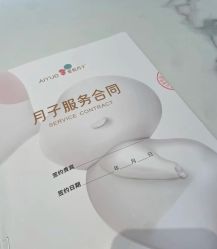-爱悦月子中心·时光(武侯店)