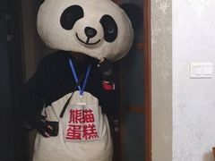 -熊猫不走蛋糕（同城送）(长沙店)