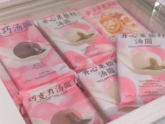 -好利来(十里河店)