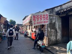 -绍兴书圣故里景区