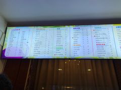 价目表-雪山晋乡楼(食品街店)