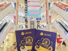 -江南环球港