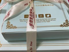 -昔木生日蛋糕(汉口店)