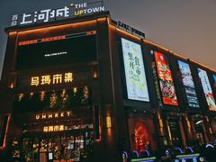 -百益上河城