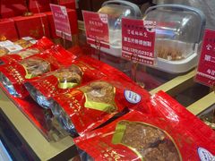 -诚志饼家·小凤饼非遗传承(中山六路店)