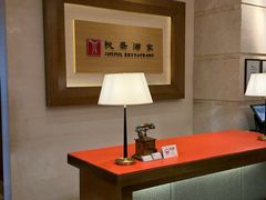 -悦景酒家(罗湖店)
