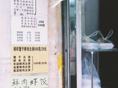 菜单-聚荣饺子店