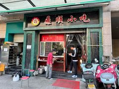 门面-鼎顺小吃(吴山名楼店)
