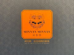 -闽和南(深圳万象城店)