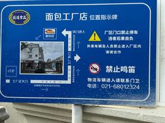 -匠造烘焙(上海工厂店)