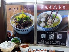-潮镇老尾牛杂(环城西路店)