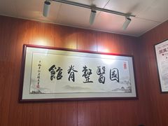 -国医整脊馆(武夷路店)