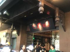 -巴厘龙虾·榜首油焖大虾(音乐学院·沿江酒馆店)
