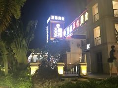 -亚龙湾亚泰商业街