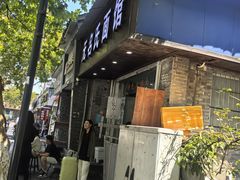 -无名氏面馆(邮电路店)
