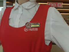 -海底捞火锅(吾悦广场店)