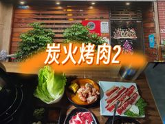 -山居屋炭火烧肉(厚街万达店)