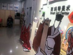 -斯玛特儿童美术中心(文化中心店)