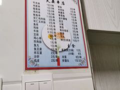 -夫妻串店(和睦路店)