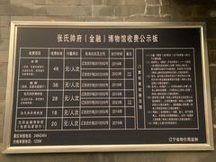 -张学良旧居陈列馆