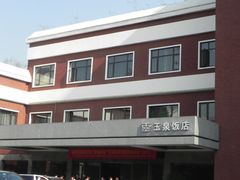 DSCN6142-杭州玉泉饭店-餐厅