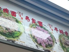 -雪花龙吊龙牛肉面(三山街店)
