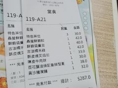 -添好运(中环IFC店)