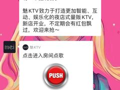 -魅KTV(北京望京万科时代中心店)
