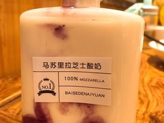 -白色日记·手作酸奶(麦凯乐店)