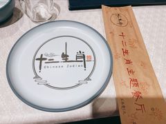 -十二生肖主题餐厅(吕家营店)