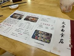 -太原面食店(解放路店)