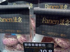 -FANEN法念·烘焙·甜点(万象城店)