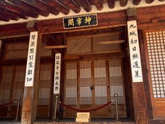 -景福宫