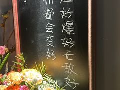 -山也·私厨(岳麓店)