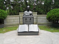 -乌镇东栅景区-茅盾故居