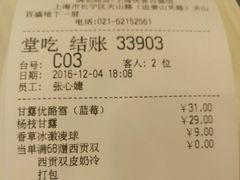 -满记甜品(优客百盛店)