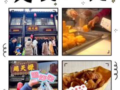 -葑门横街
