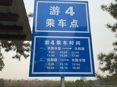 -汉景帝阳陵博物院