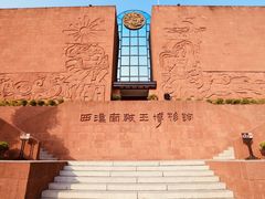 -南越王博物院