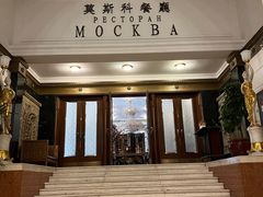 -莫斯科餐厅