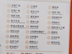 -杭州少年儿童公园