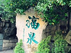 -张家油条