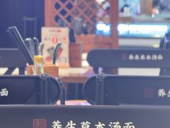 -和府捞面·大师店(上海漕宝路日月光店)