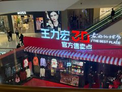 -成都银泰中心in99