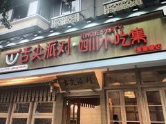 -奎星楼街