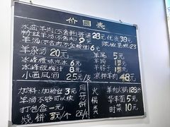 -丰登陕西水盆牛羊肉·泡馍