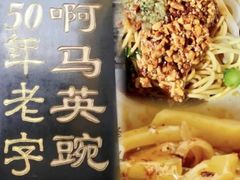 -啊马英豌豆粉