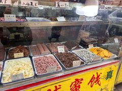 -戴记糖坊(西马路店)