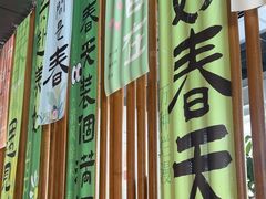 -懒人盐府人家(航天桥店)