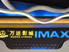 -万达影城(金牛万达广场激光IMAX店)